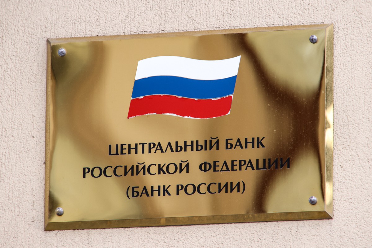 Экономист: ЦБ будет удерживать ключевую ставку на том же уровне