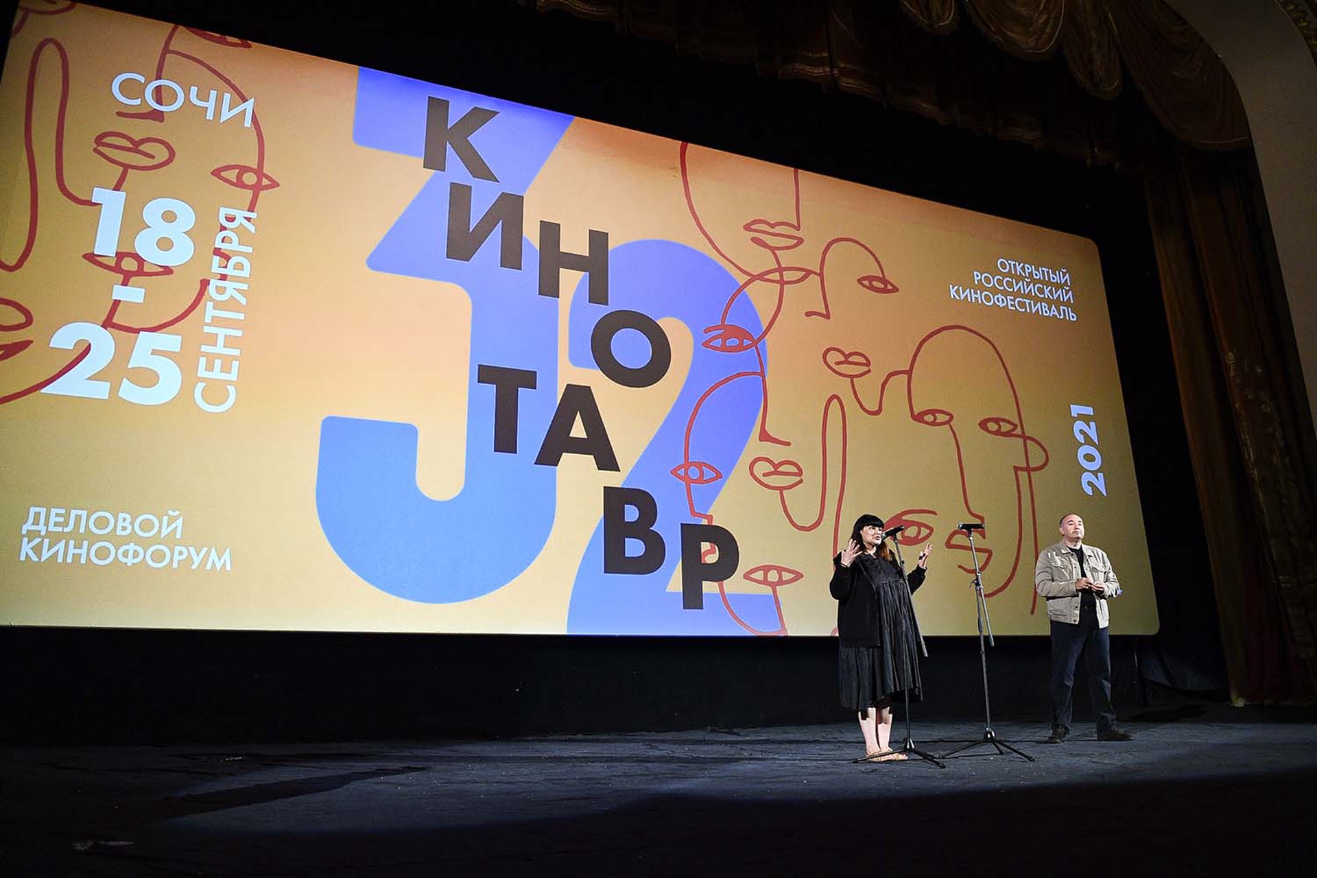 В Госдуме призвали создать на месте «Кинотавра» фестиваль фильмов с традиционными ценностями