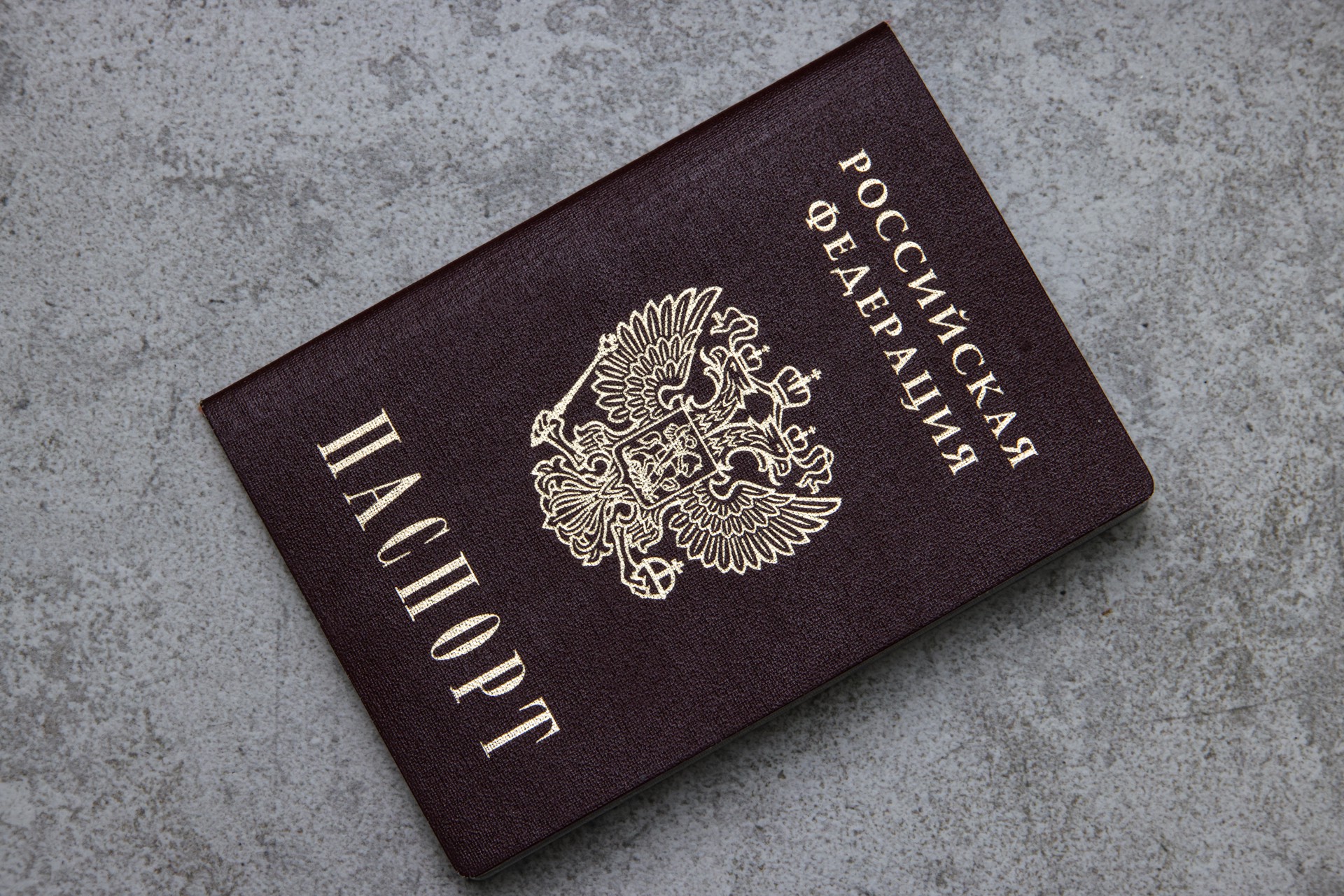 Екатеринбуржец присвоил себе миллионы экс-главы Росприроднадзора через поддельный паспорт