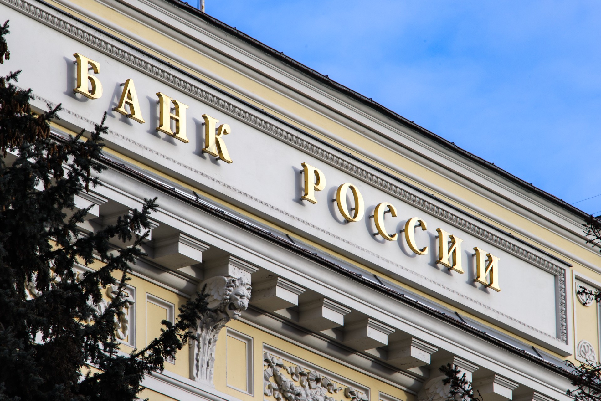Центробанк отозвал лицензию у банка «Стрела»