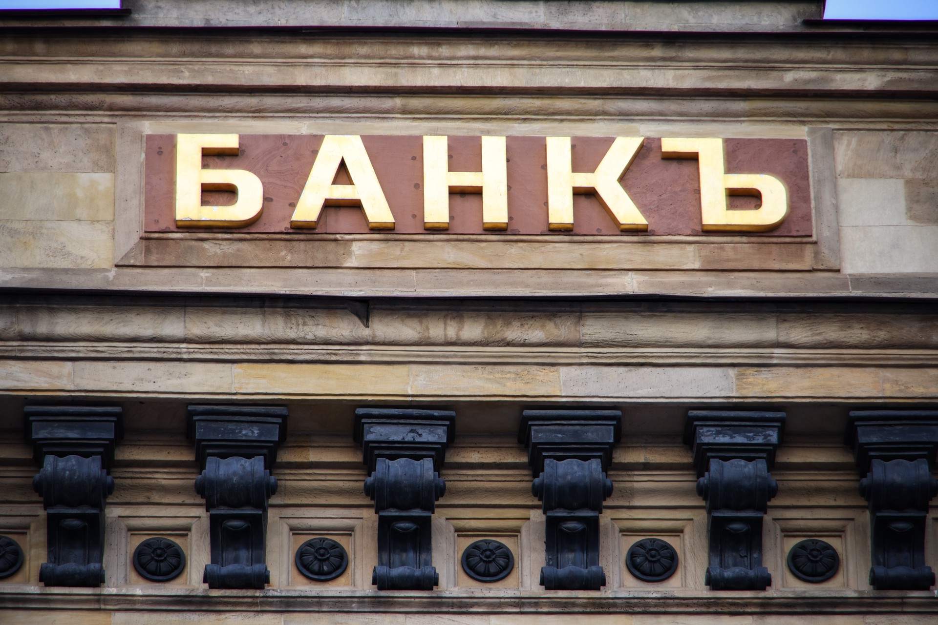 РБК: банки выступили против законопроекта о доступе силовиков к данным клиентов