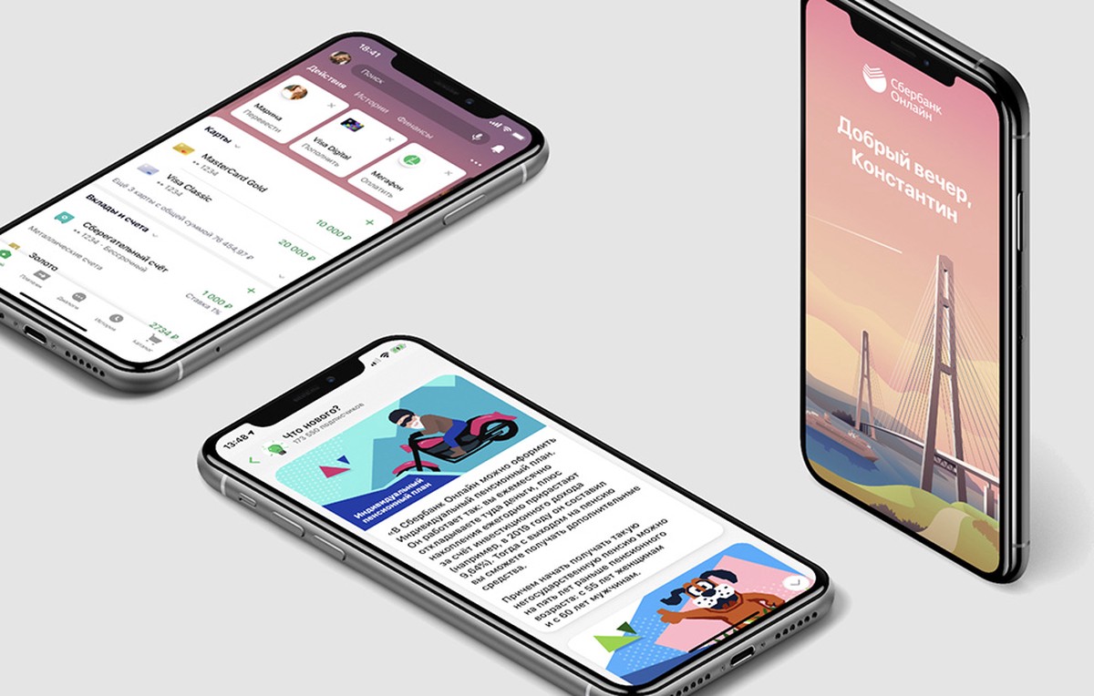 Из App Store удалили мобильное приложение Сбера