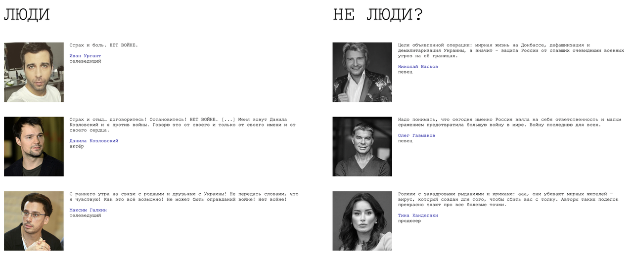 Война и мир. Люди и не люди