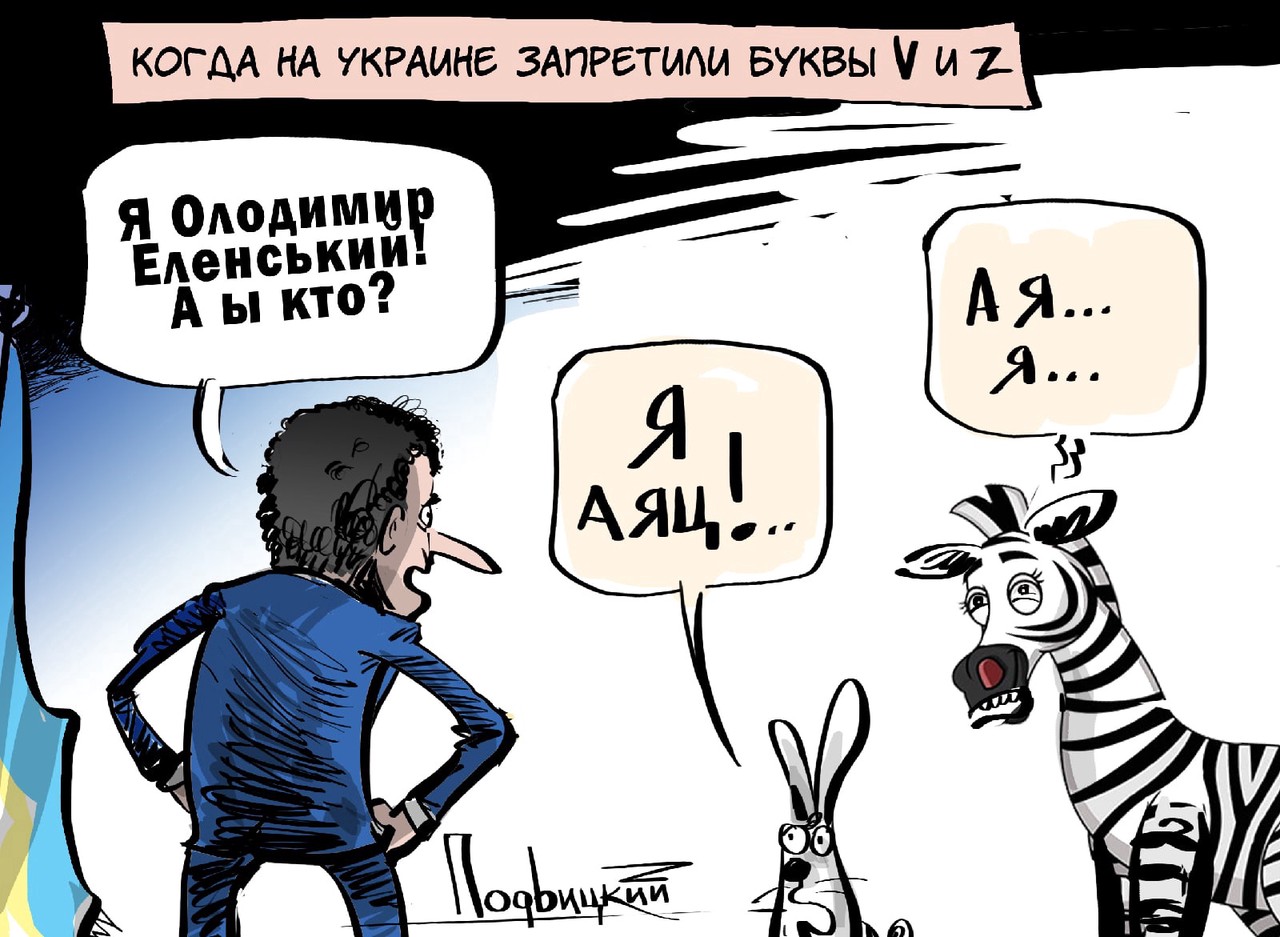 Художник Виталий Подвицкий: Карикатурист – снайпер, который делает одиночный, но точный сатирический выстрел