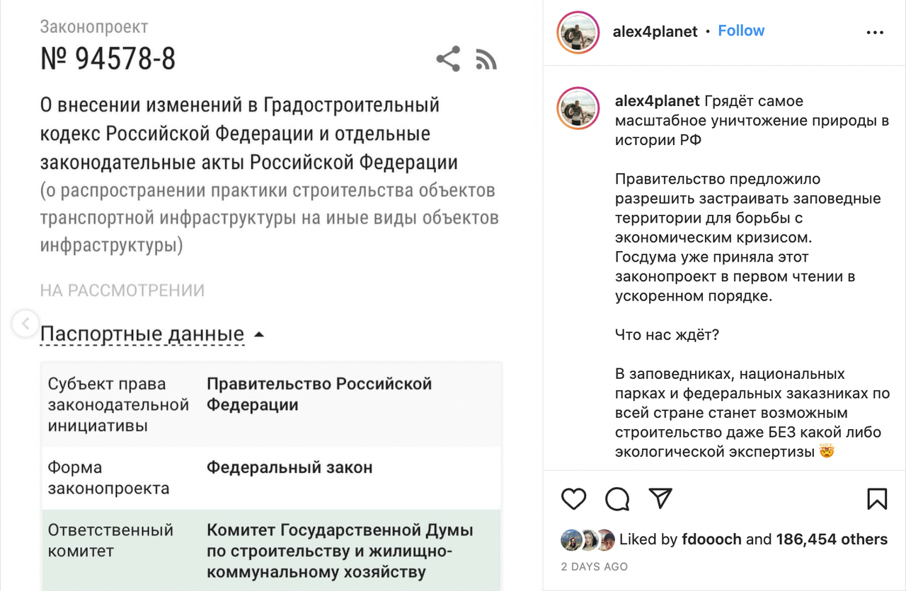 Экозащитники в огне: в России могут разрешить строительство в заповедниках