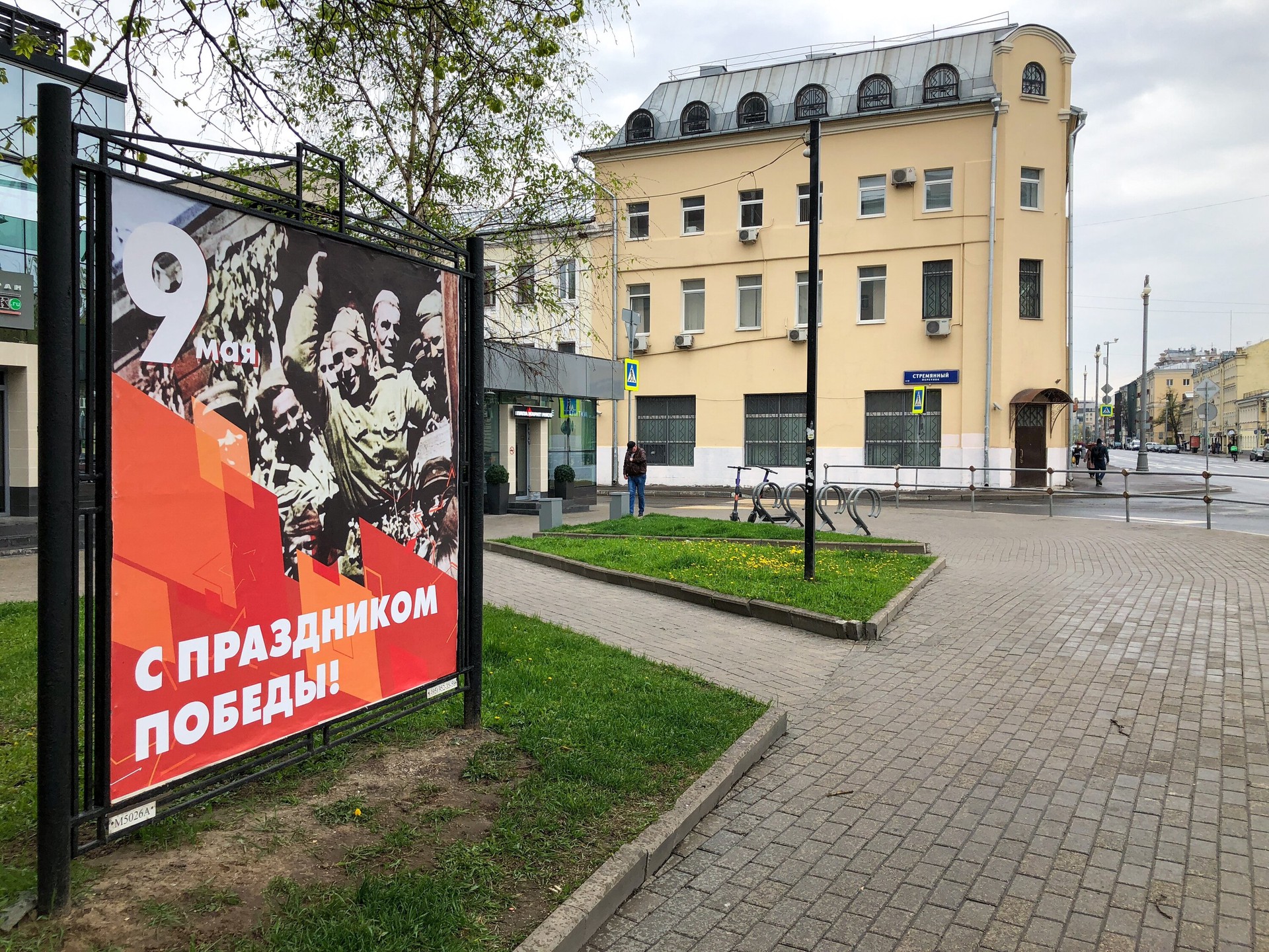 Песков назвал постыдным решение Латвии объявить 9 мая днём памяти погибших на Украине