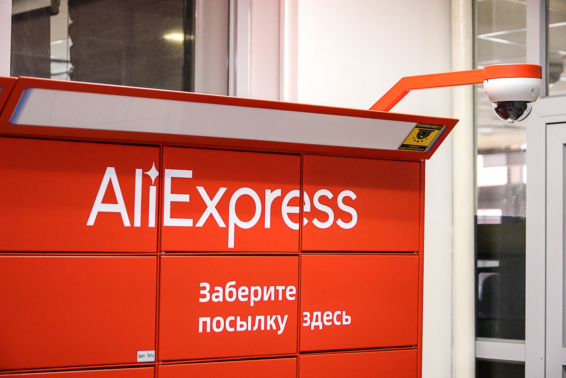 Отказ Alibaba от рублей и доставки товаров в РФ не отразится на работе AliExpress