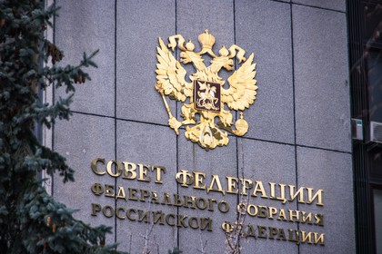ДНР подала заявку с кандидатами в сенаторы в Совет Федерации