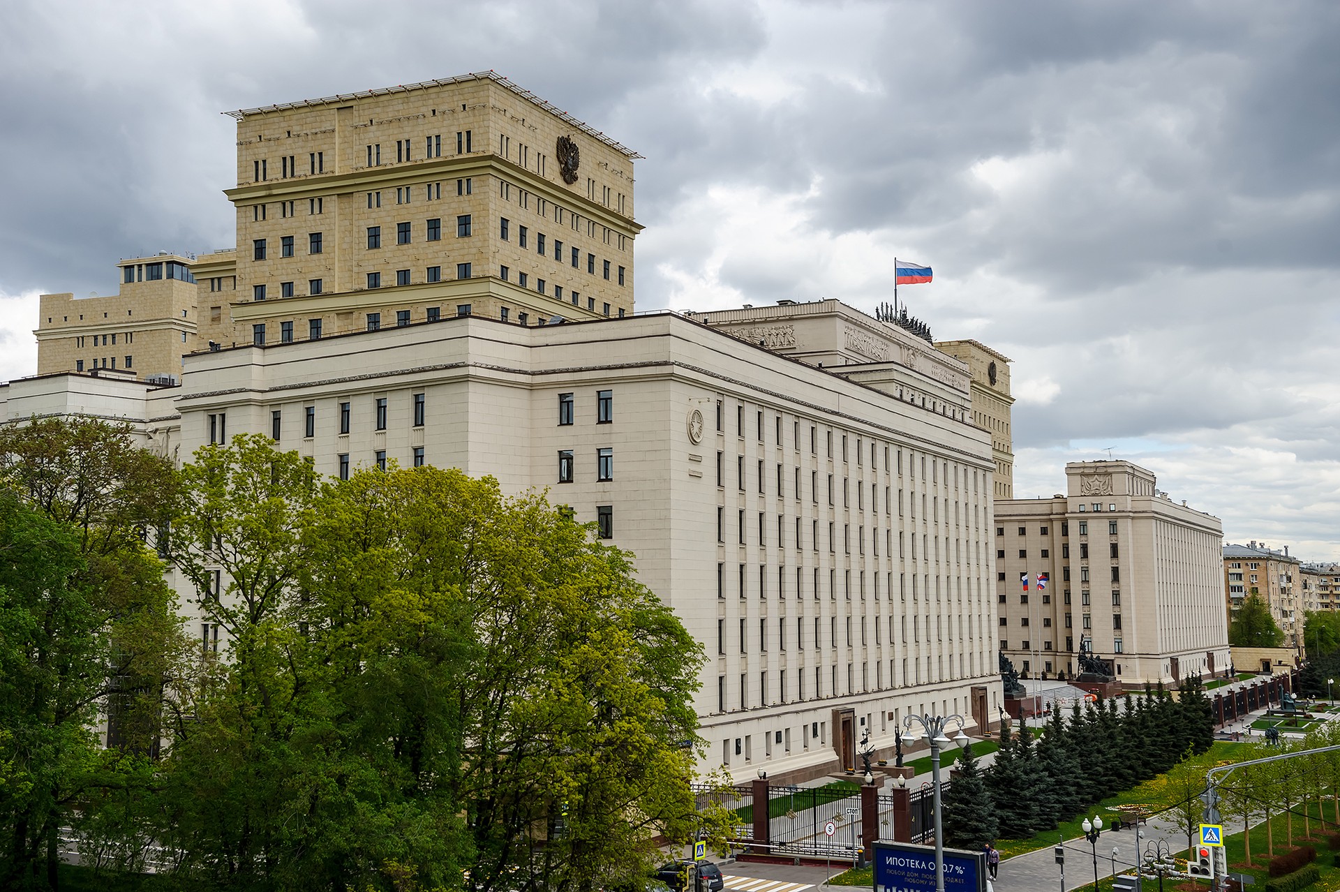 В Минобороны назвали цель атаки беспилотников на Москву и Подмосковье