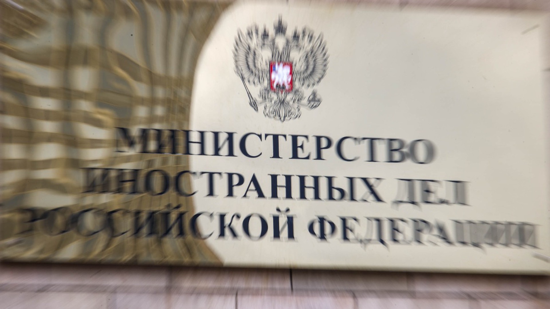 МИД РФ ввёл санкции против 49 британских граждан