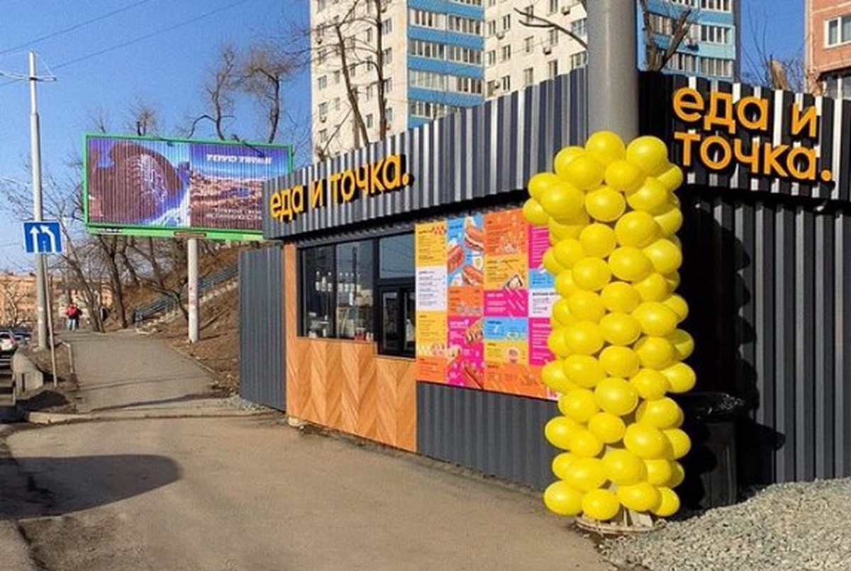 Приморская сеть «Еда и точка» добивается смены названия российского преемника Макдоналдс