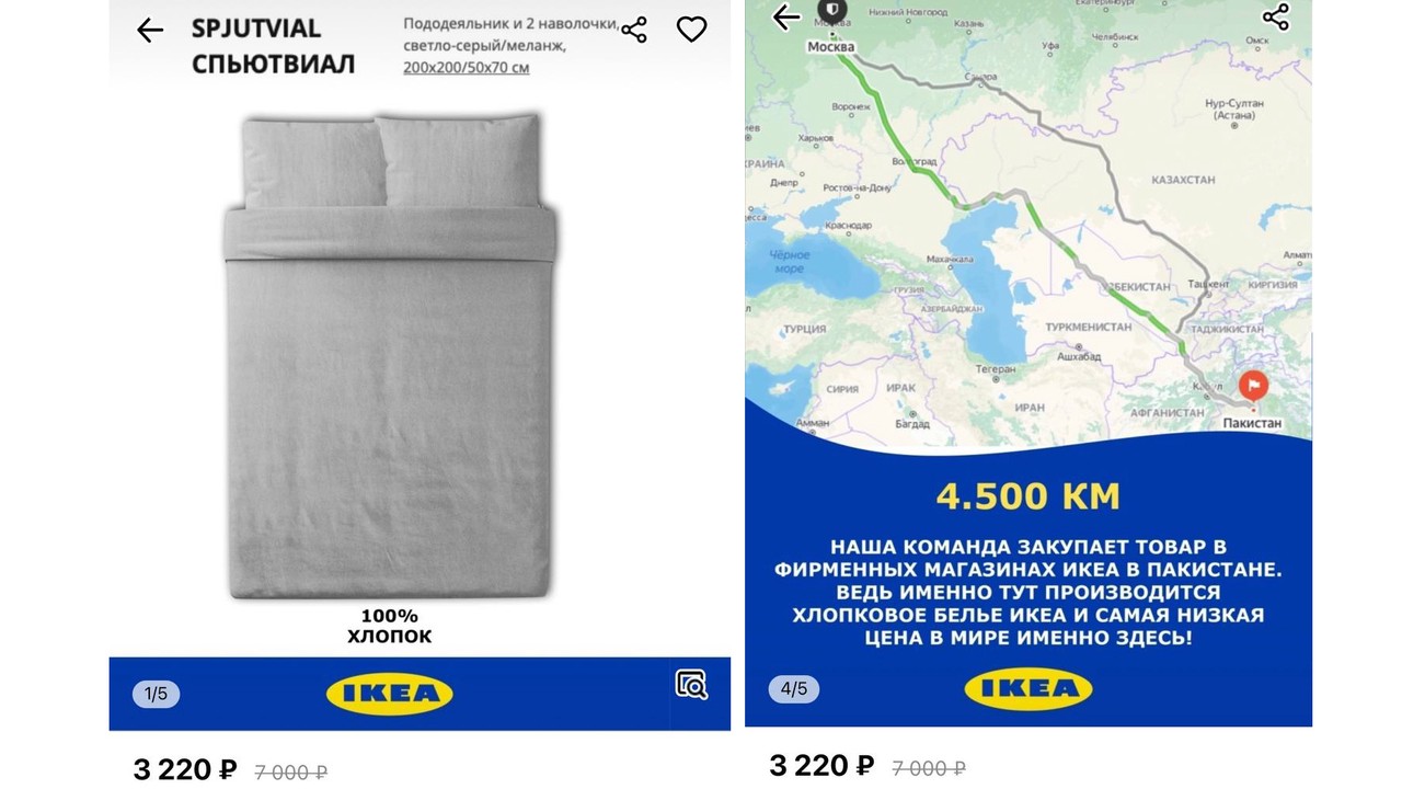 IKEA – всё: на её место придёт «Мебель и точка»?