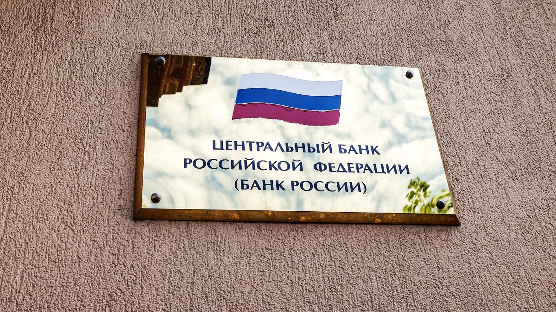 СБП в России станет платным: ЦБ опроверг слухи, но изменения все же будут. Что решил Банк РФ?