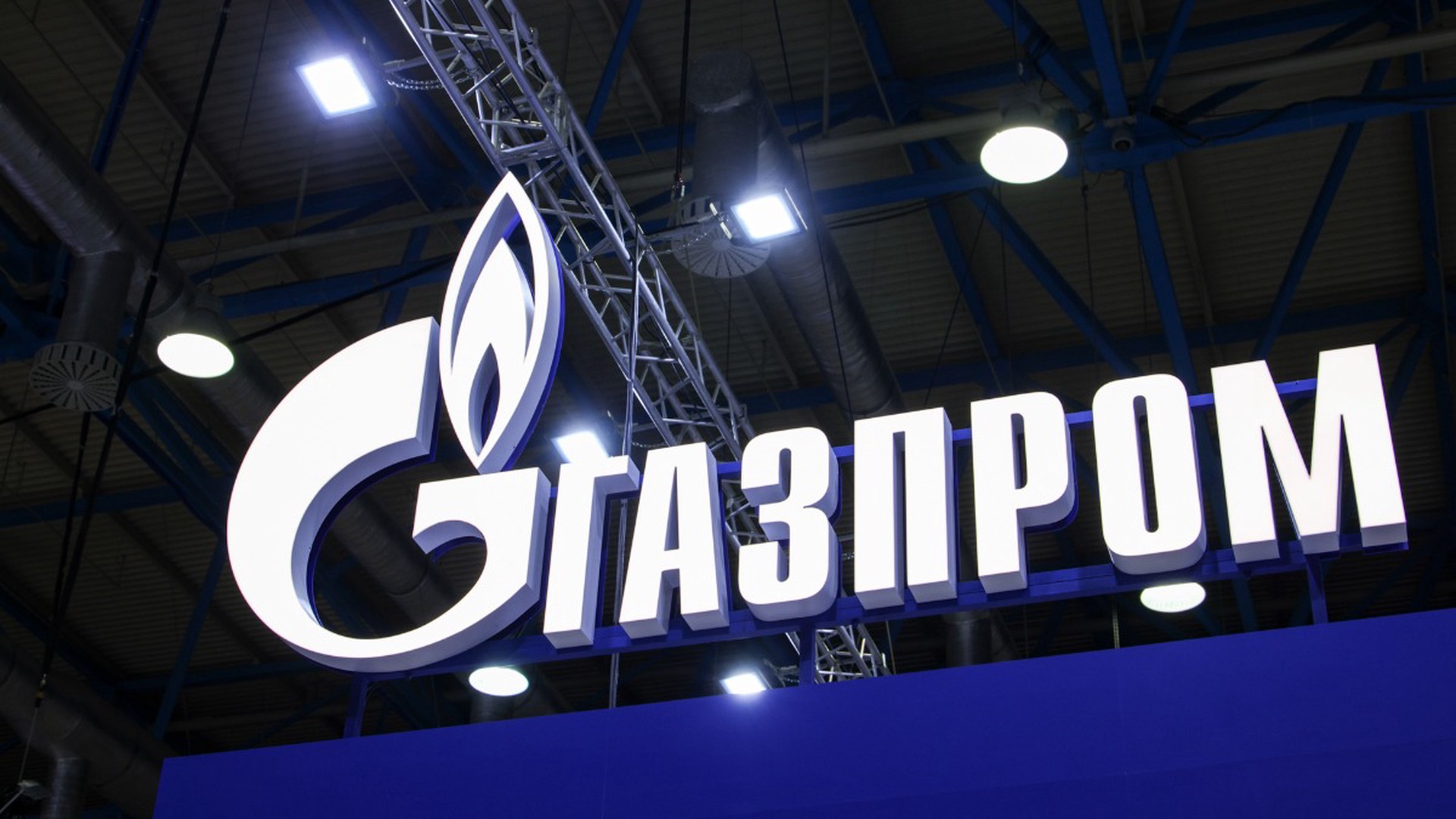 «Всё зависит от того, что написано в контракте»: эксперт об иске Uniper к «Газпрому»