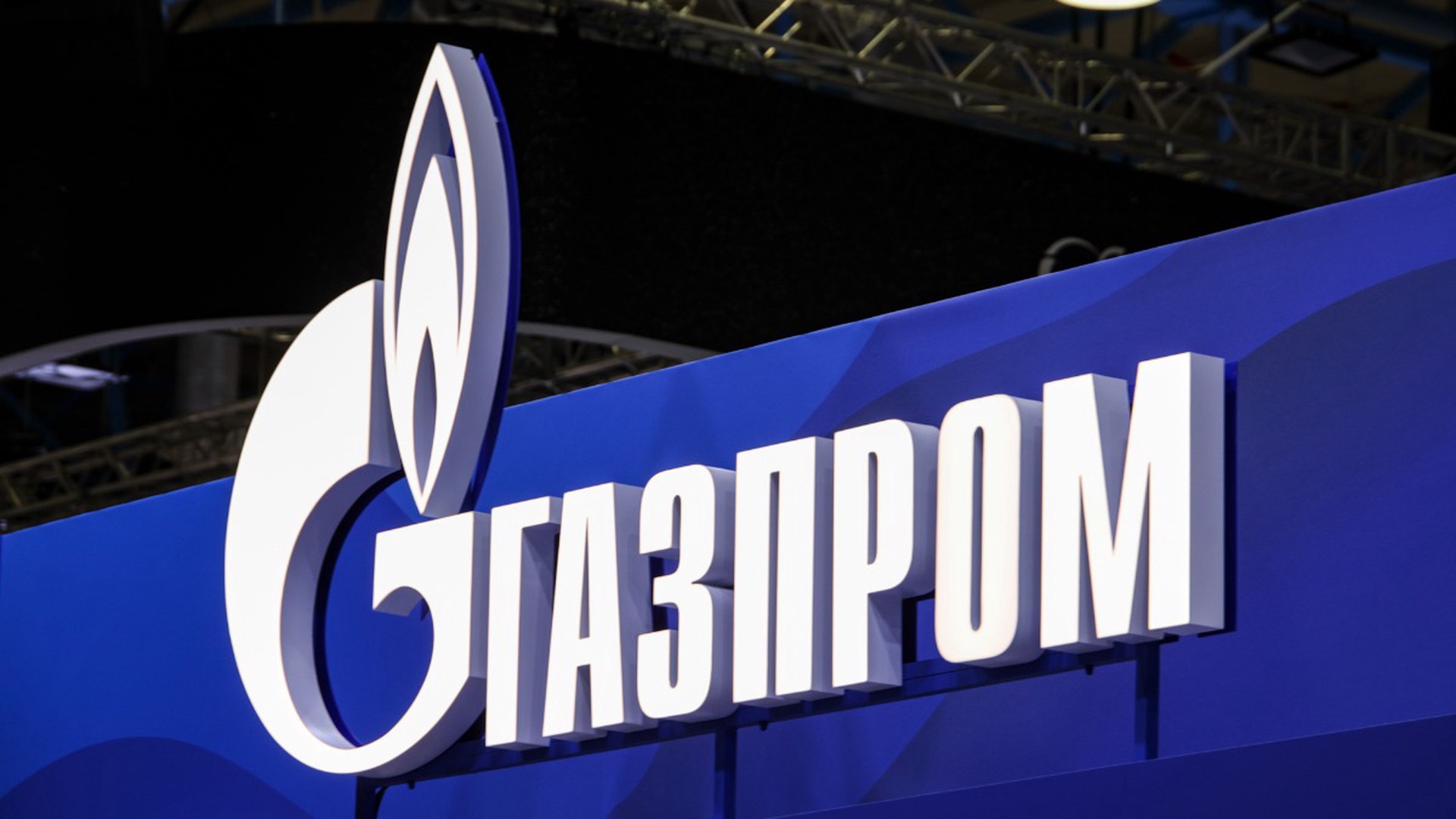 «Газпром»: Европа успешно прошла отопительный сезон из-за тёплой погоды