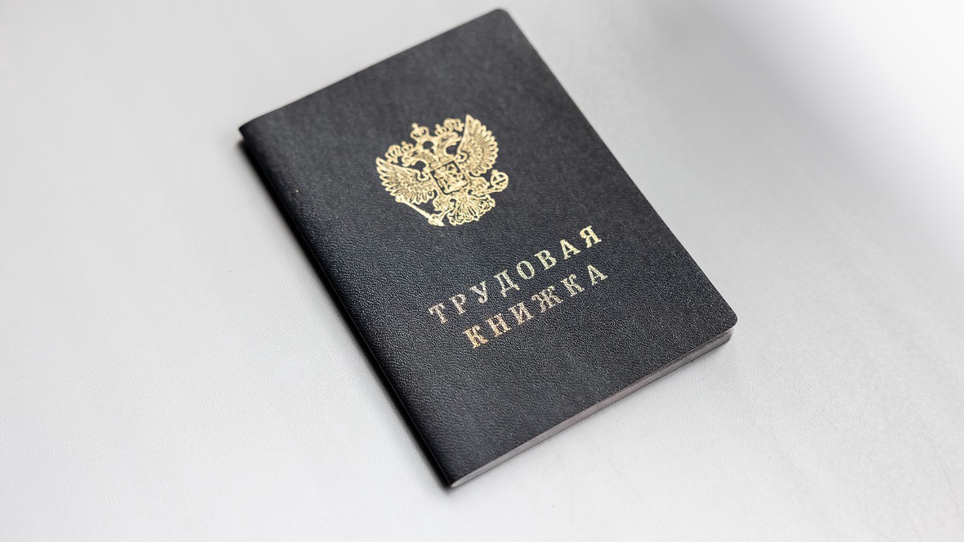 С 1 марта вводится новое основание для увольнения