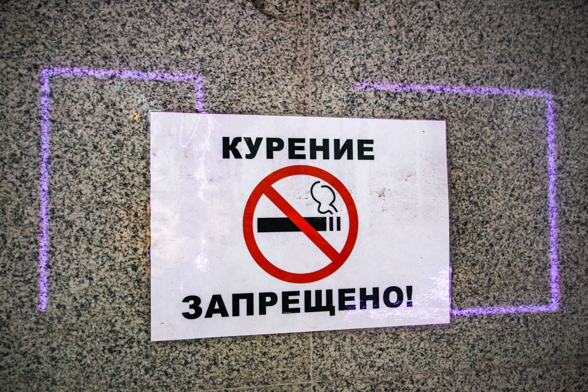 В Пулкове ввели плату за посещение специальной зоны для курения