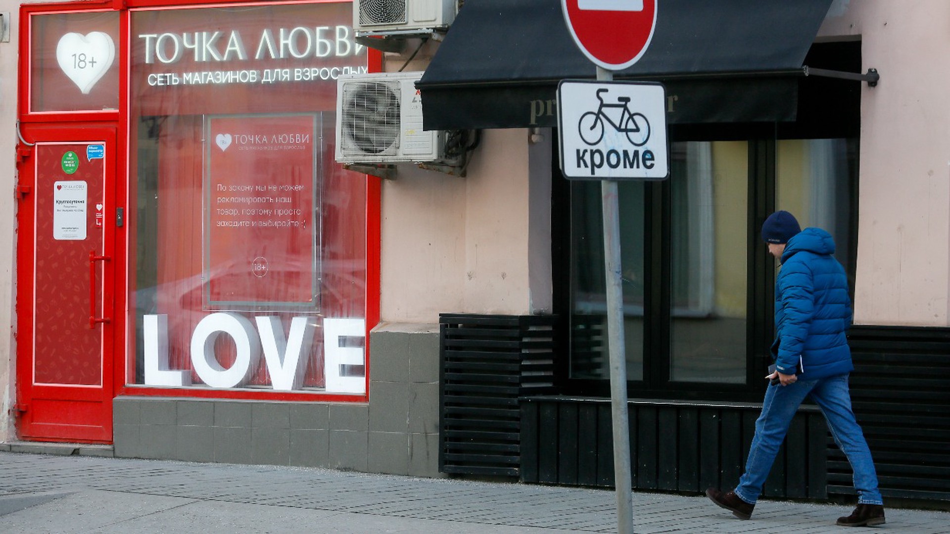 Санкции ударили по российским секс-шопам