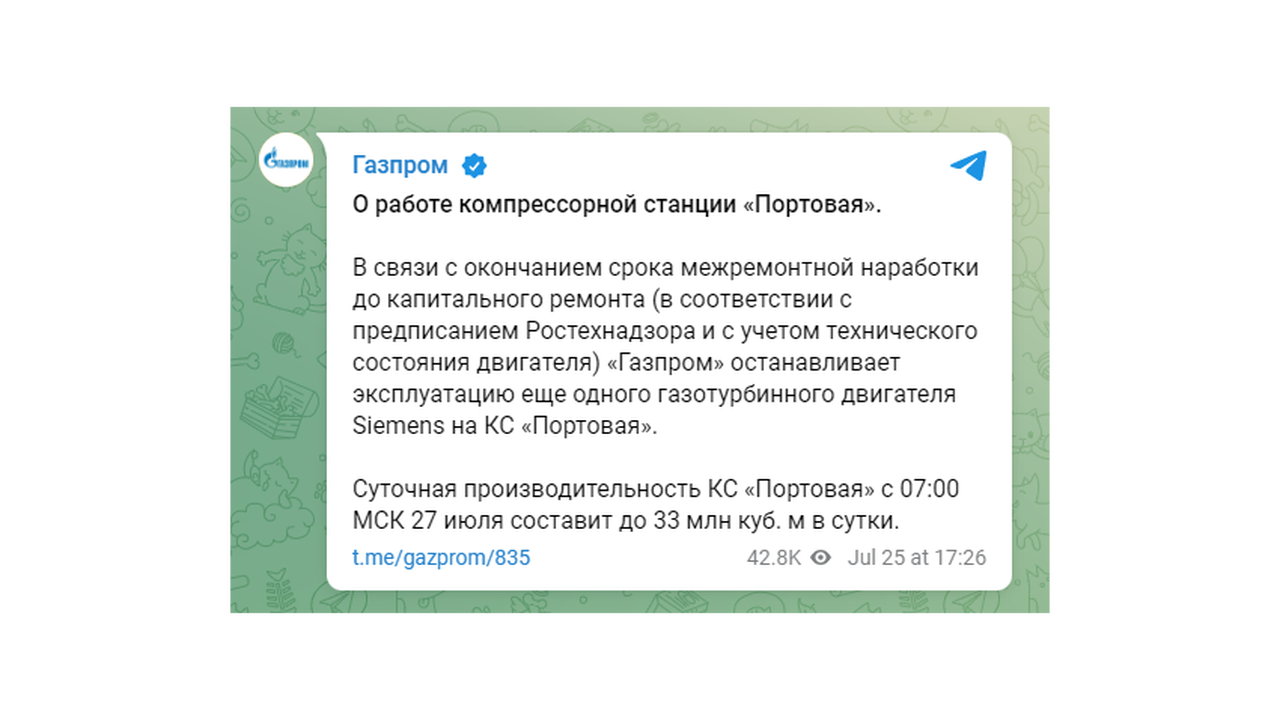 Россия сажает Евросоюз на газовую диету?