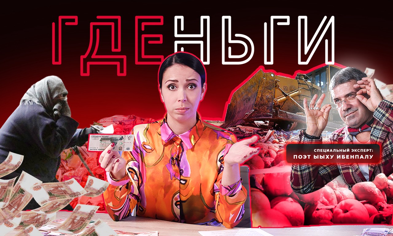 Стыдные законы: выбрасывать еду выгоднее, чем кормить бедных