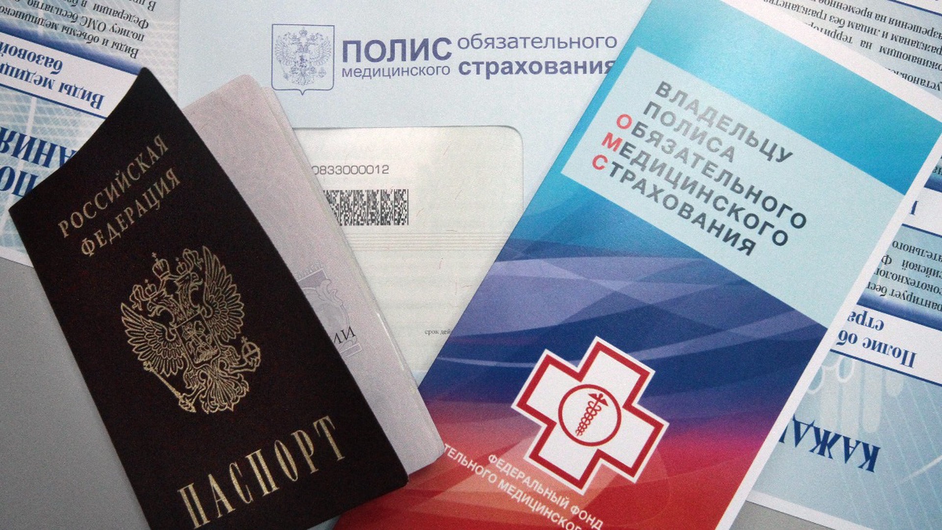 ОМС, ДМС или другая страховка: эксперт объяснил, какой полис взять с собой в отпуск по России