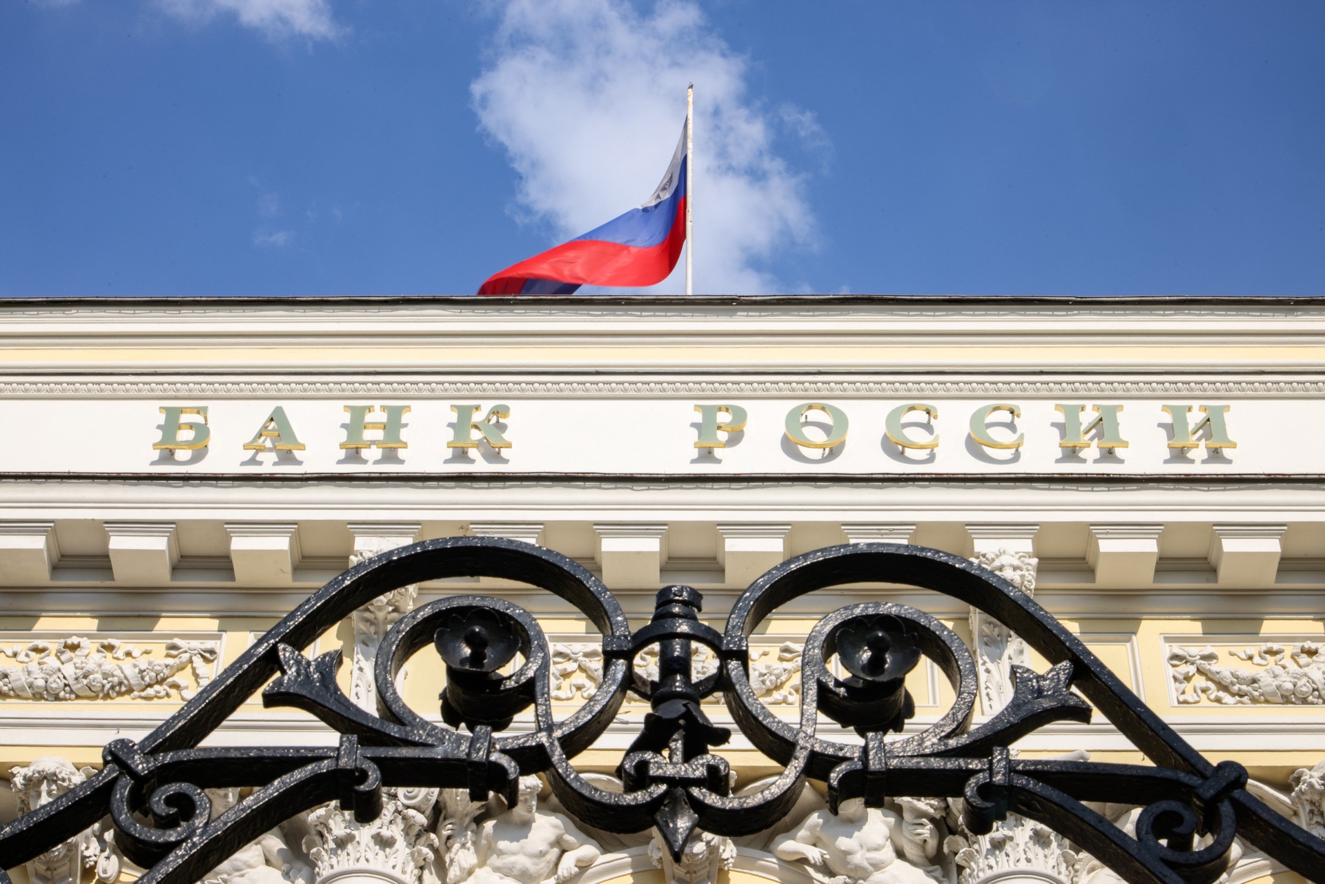 Эксперты сделали прогноз по ключевой ставке