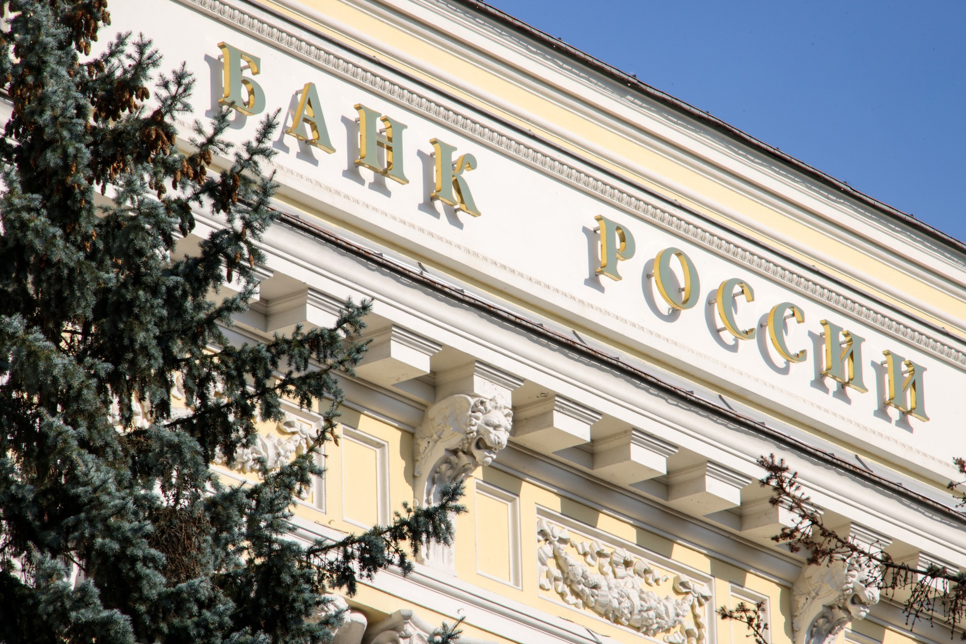 Эксперт: «Банк России сохранит ключевую ставку»