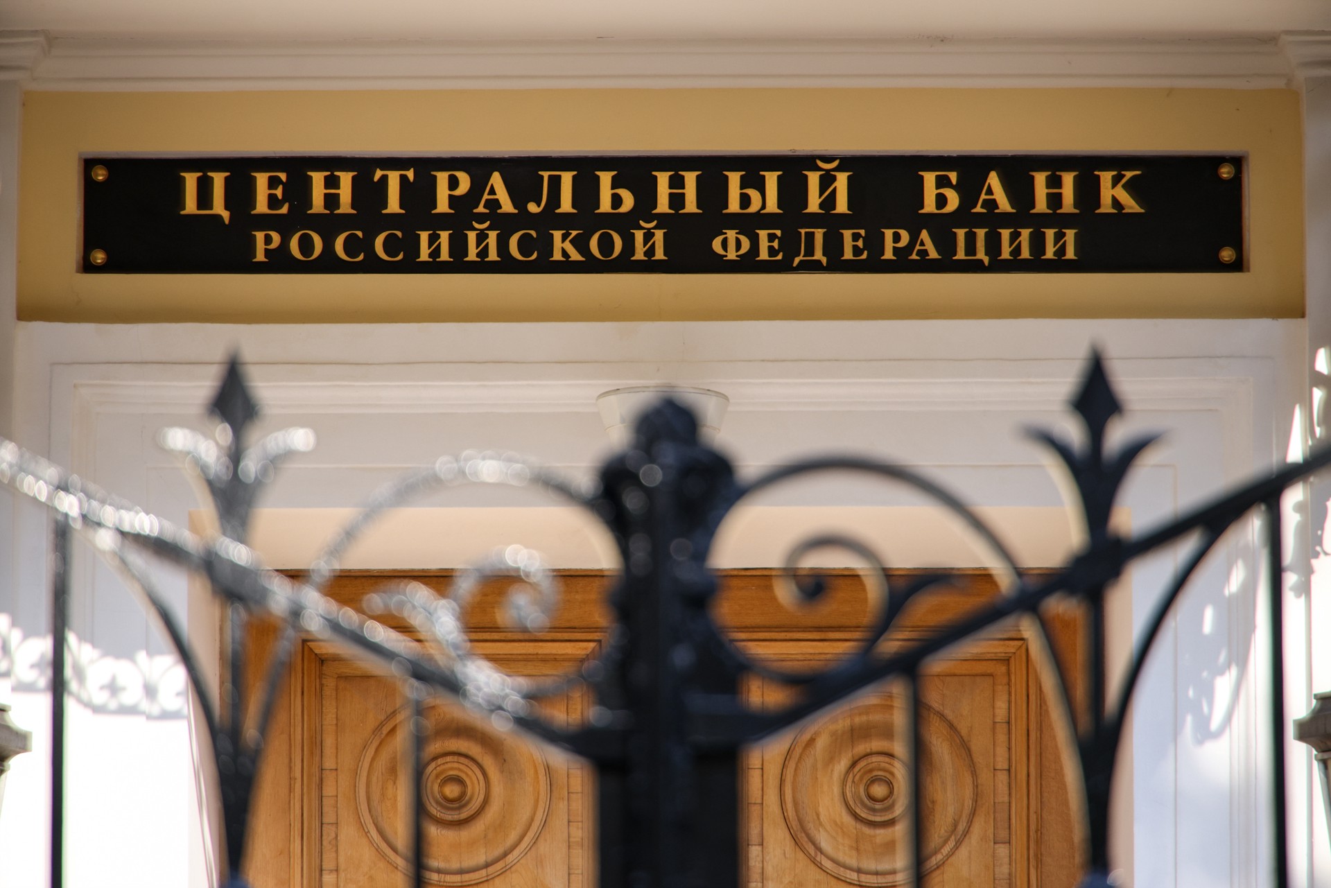 Банк России торпедирует указание президента по усилению контроля за оттоком капитала