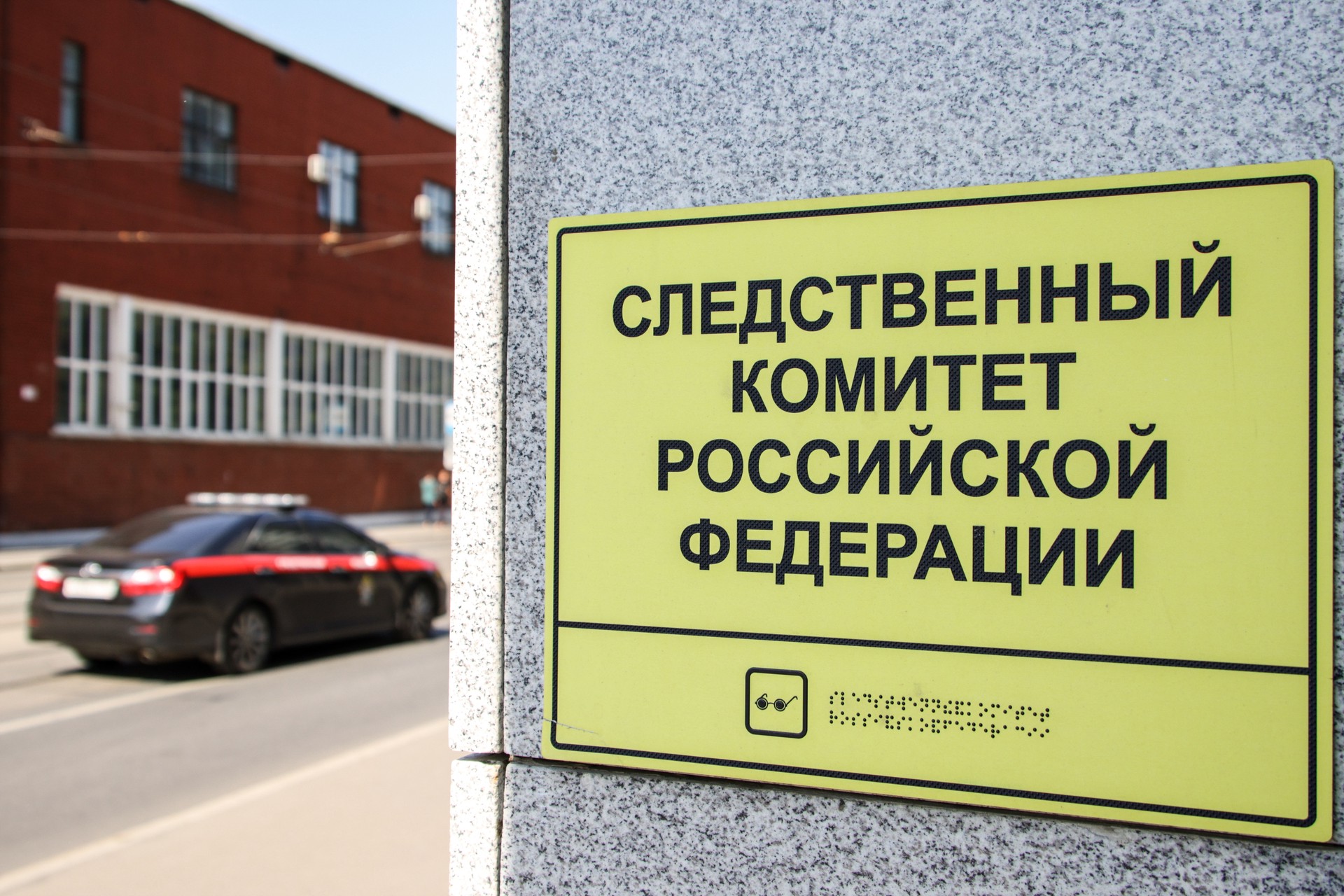 СК возбудил уголовное дело против журналистки Соколовской о фейках о ВС России