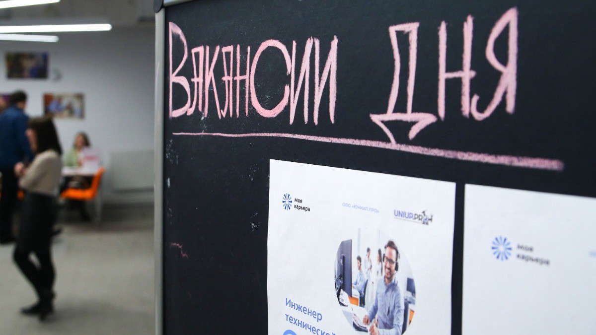 Россиянам рассказали, почему найти работу стало сложнее