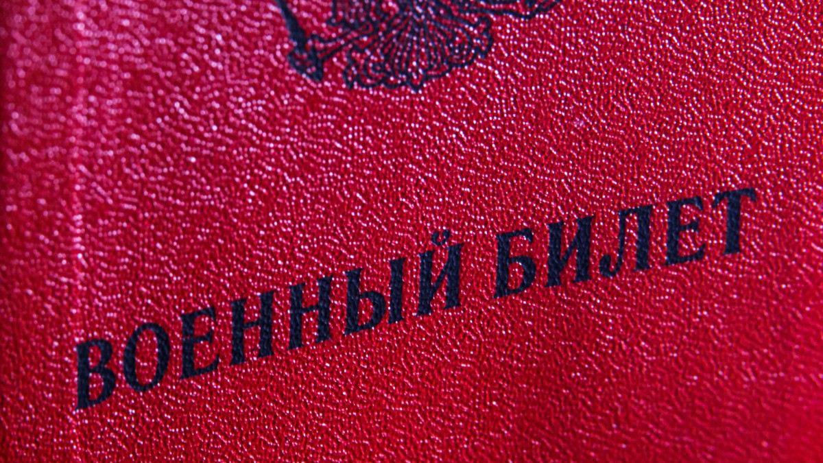 Минцифры опубликовало список специальностей, которые освобождены от частичной мобилизации