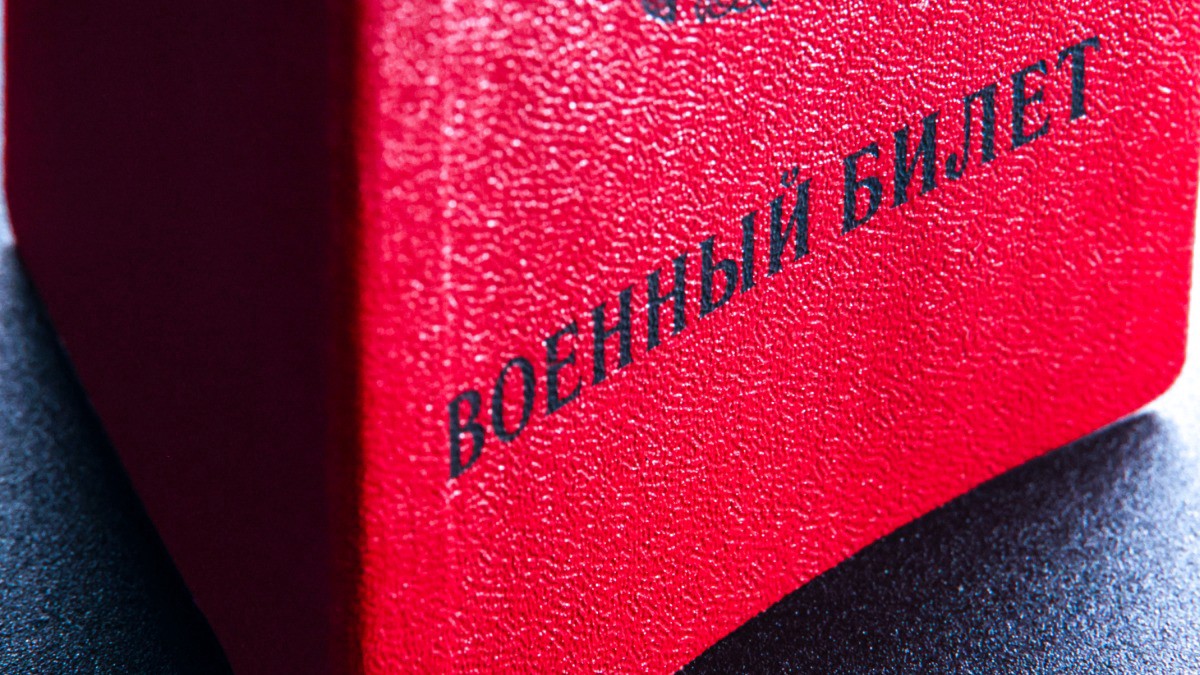 В Госдуму внесли проект о предъявлении военного билета при получении прав