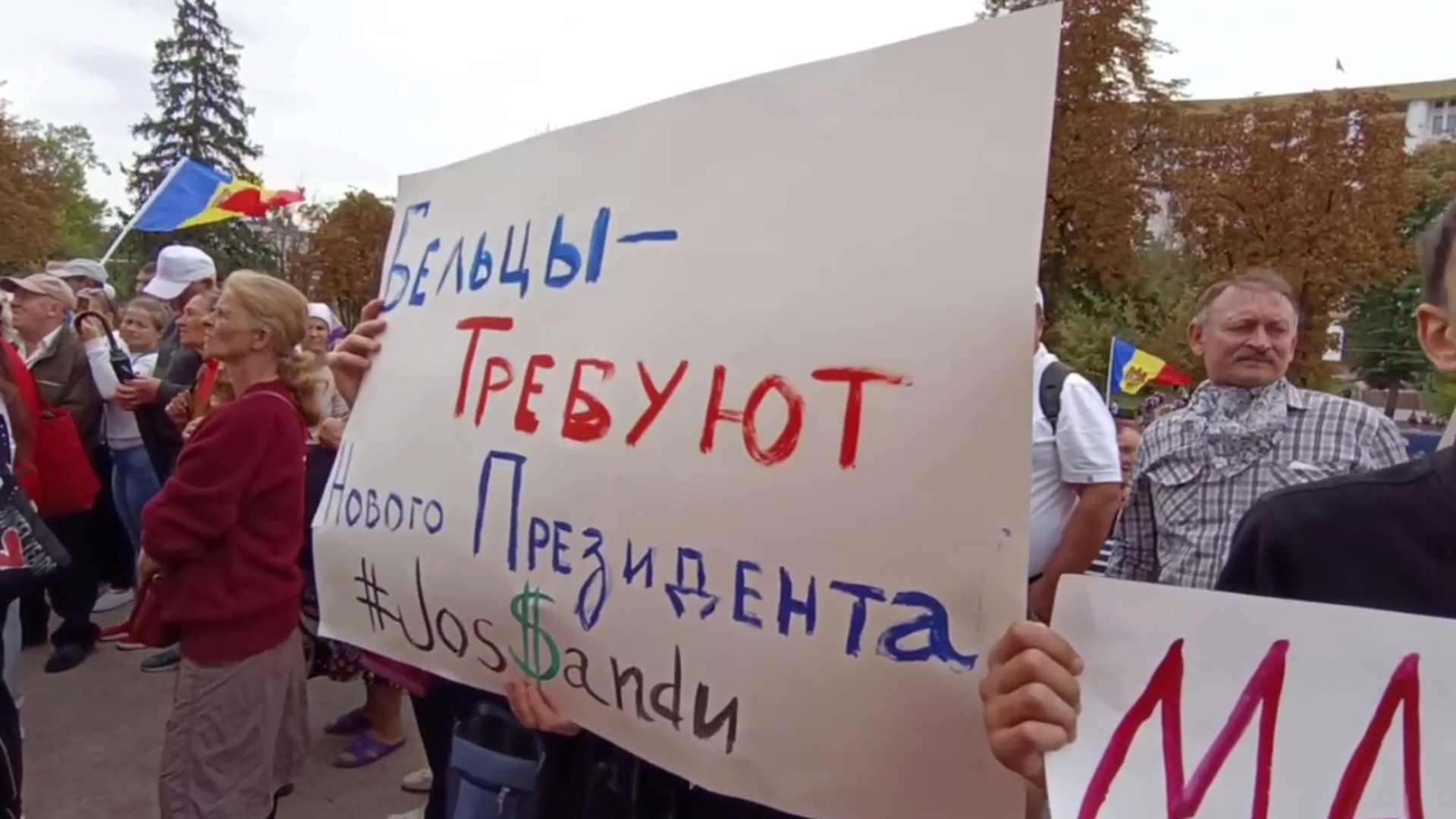 «Меняем Санду на дрова!»: В Кишиневе проходит массовый митинг против правительства