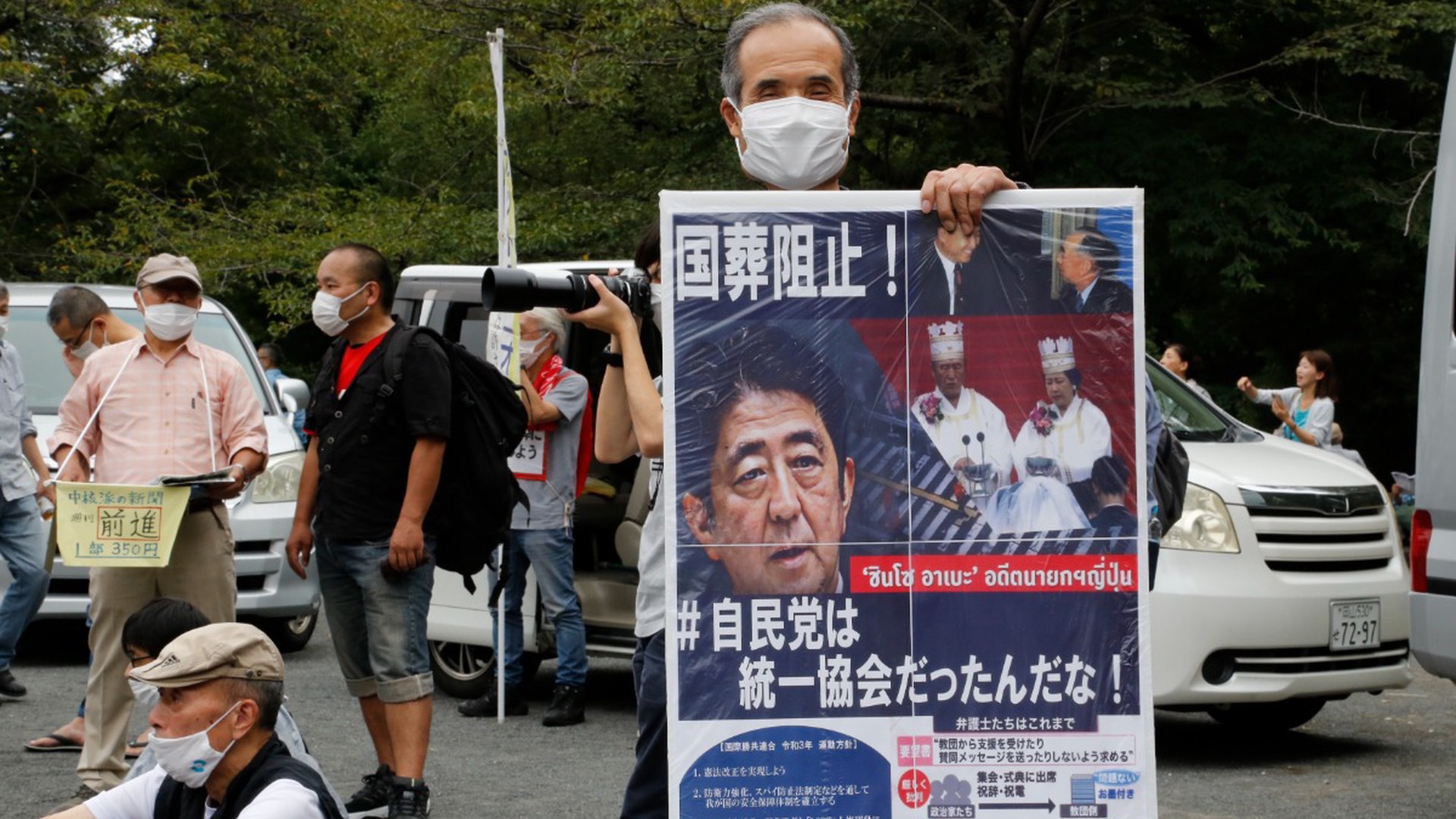 В Токио проходят массовые протесты против государственных похорон Абэ