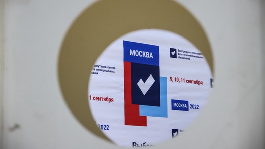 Фото: выборы муниципальных депутатов в Москве