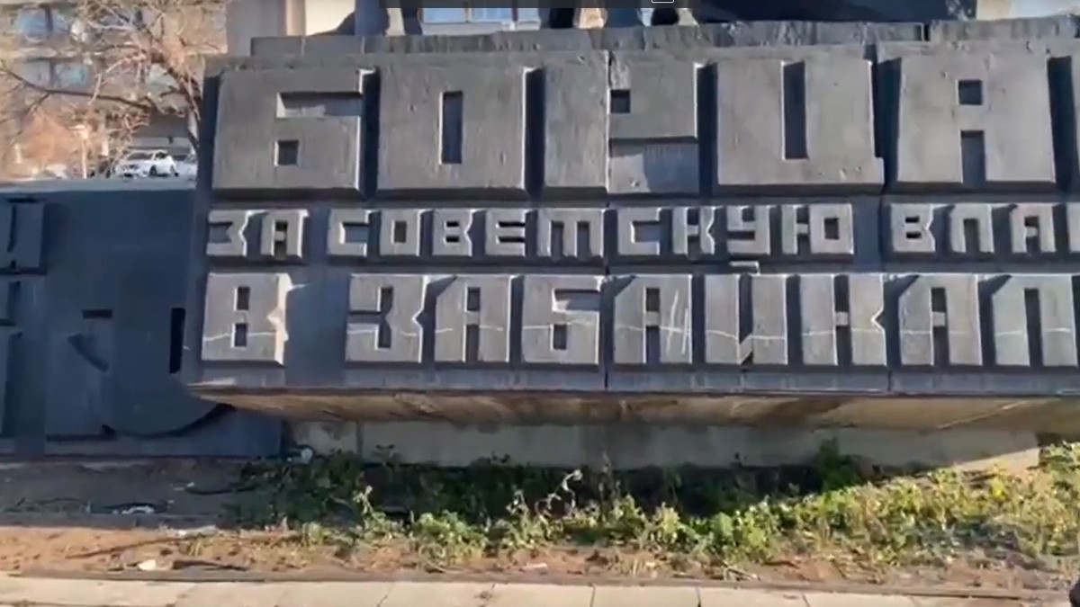 Вандалы сорвали подсветку с памятников героям революции и ВОВ в Чите