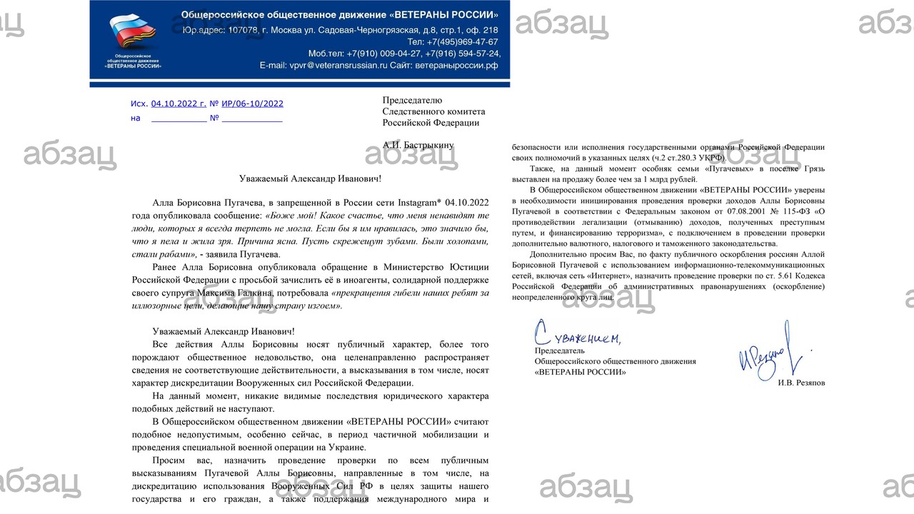 Следственный комитет России проверит Аллу Пугачёву на «отмывание» денег