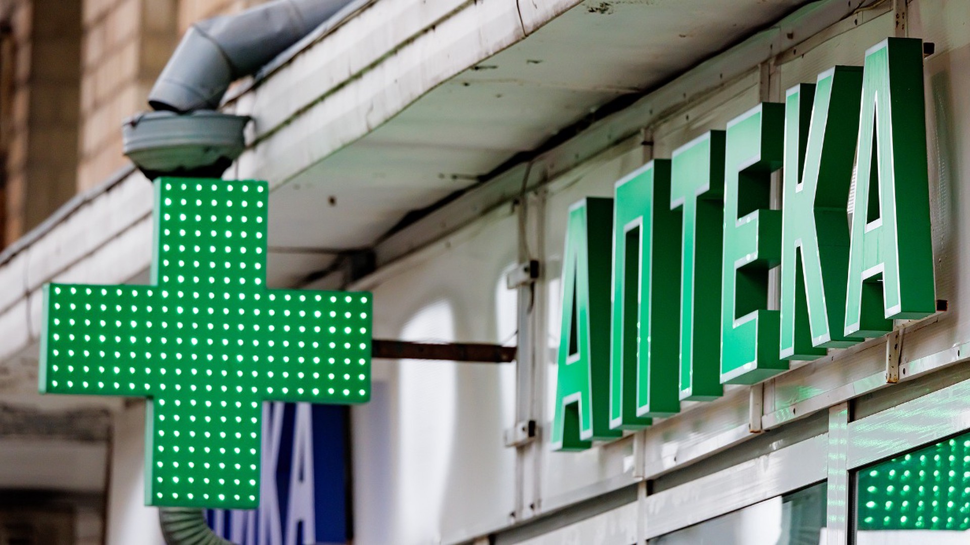 Минздрав исключил 20 лекарств из перечня жизненно необходимых