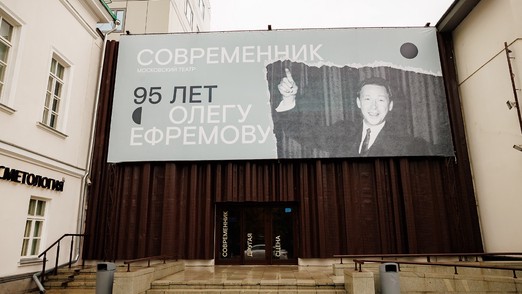 Фото: в Москве состоялся сбор труппы театра «Современник»