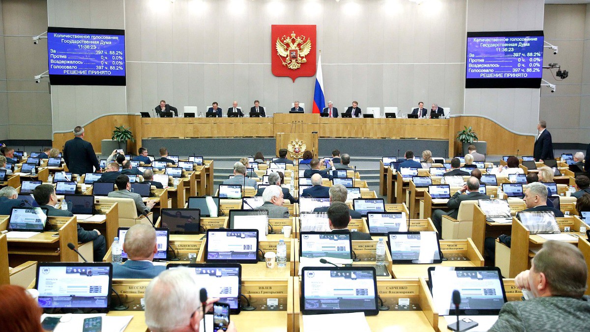В Госдуму внесли проект бюджета на 2025 год и период 2026–2027 годов