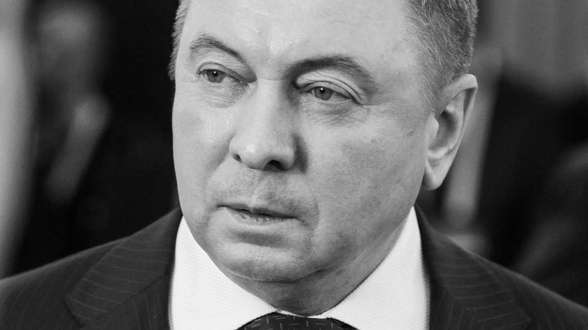 Умер министр иностранных дел Белоруссии Владимир Макей