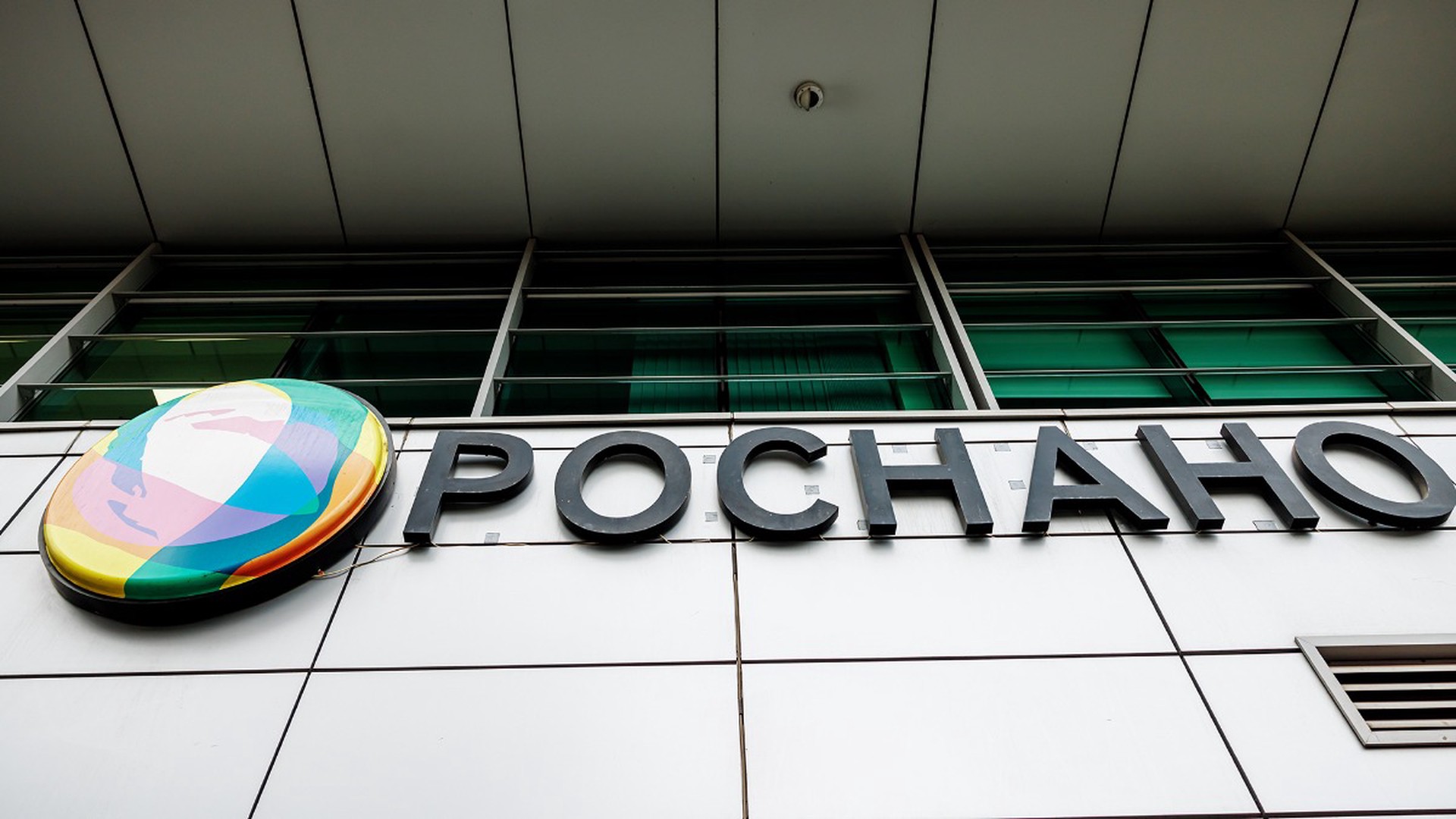 Уголовное дело о растрате 6 млрд рублей в «Роснано» направлено в суд