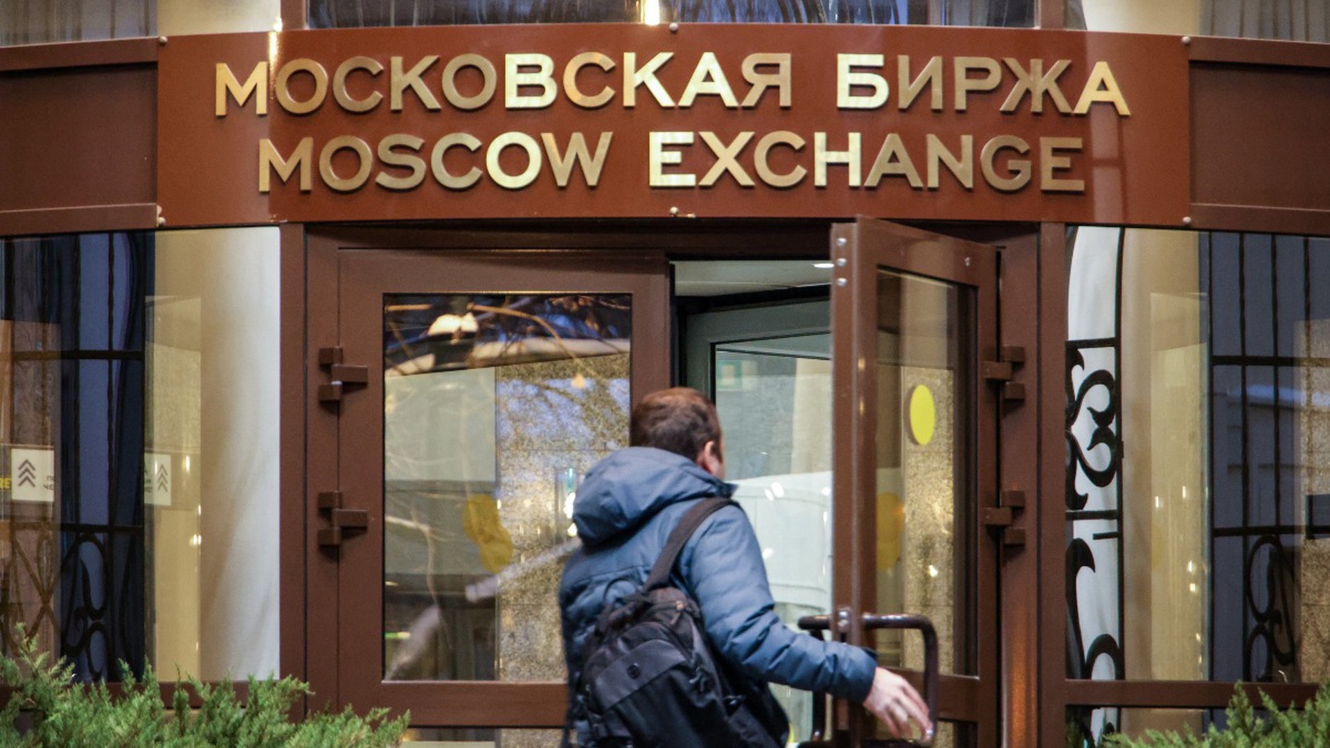 Курс доллара на Московской бирже впервые за год превысил 81 рубль