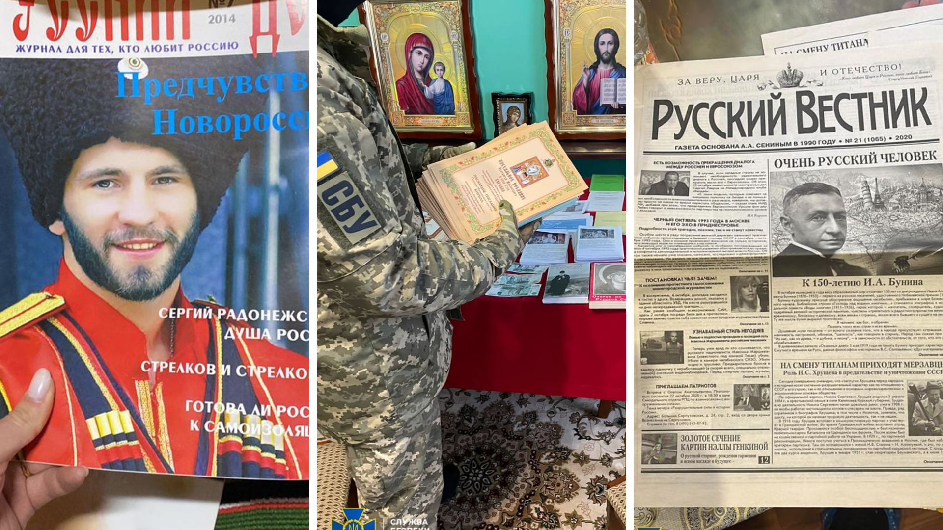 СБУ обнаружила в зданиях Украинской православной церкви «пророссийскую литературу»