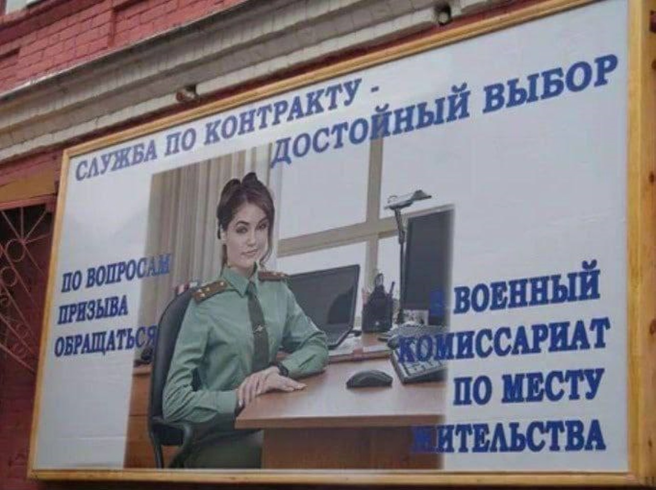Саша Грей прокомментировала рекламу со своим участием в образе военкома