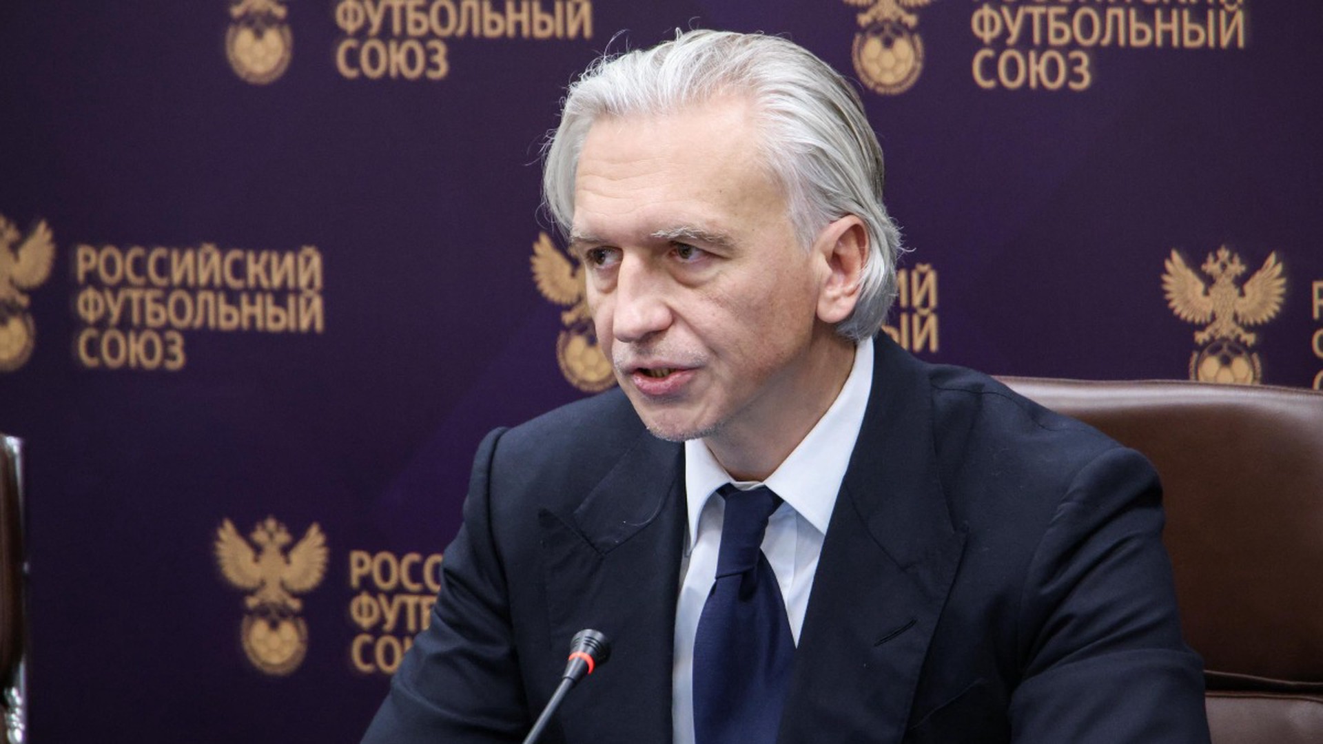 Глава РФС рассказал, когда будет принято решение о переходе из УЕФА в АФК