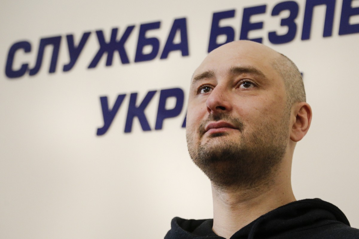 МВД объявило в розыск журналиста Аркадия Бабченко*