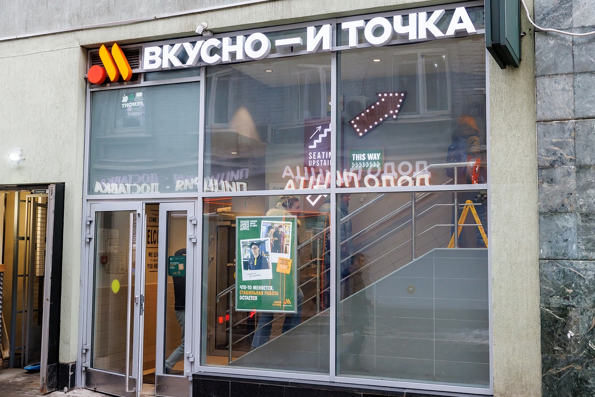 «Вкусно - и точка» повысит цены в кафе в среднем на 6% с 26 июня 