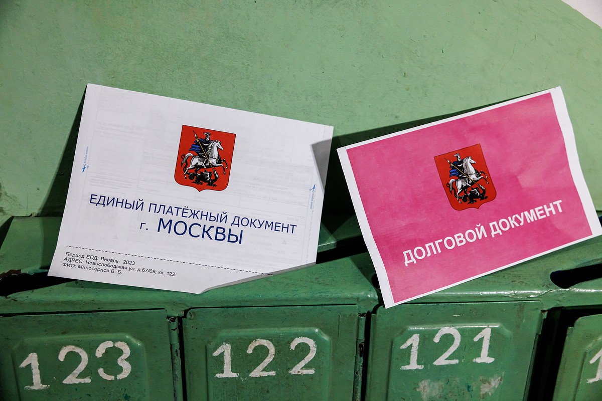 Юрист рассказала о четырёх способах списания долгов по ЖКХ