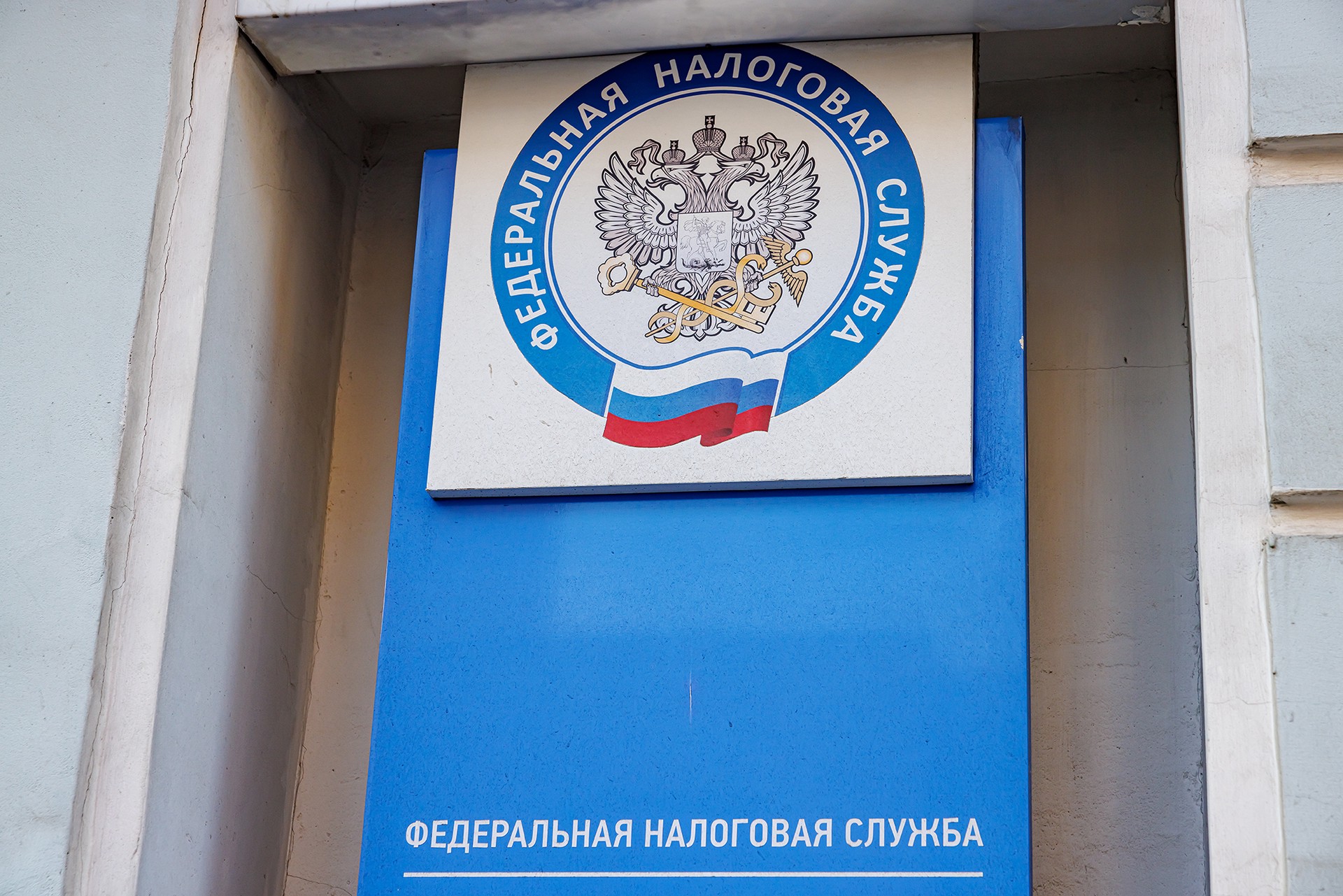 Назван размер пени за просрочку налоговых платежей